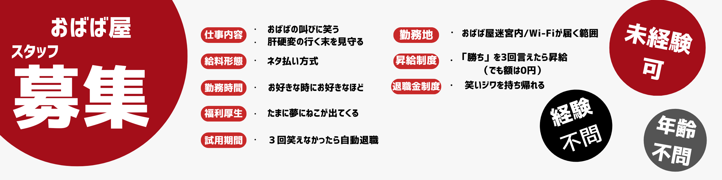 おばば屋敷ヘッダー